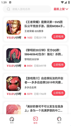 姬游社Galgame 5.8.8 安卓版 1