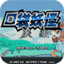 口袋妖怪决心 1.0 安卓版