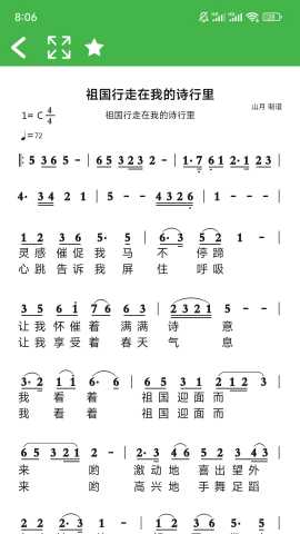 读谱机 2.2.7 最新版 2