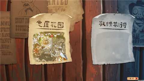 PVZ共生版 1.2.0 重制版 3