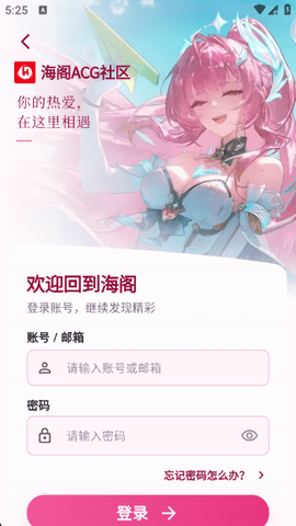 海阁社区 3.4 最新版 2