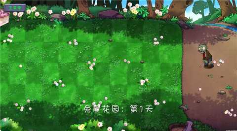 PVZ共生版 1.2.0 重制版 2