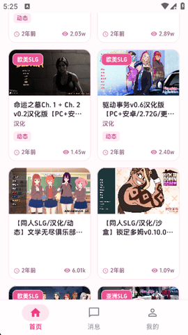 海阁社区 3.4 最新版 3