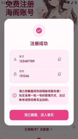 海阁社区 3.4 最新版 1