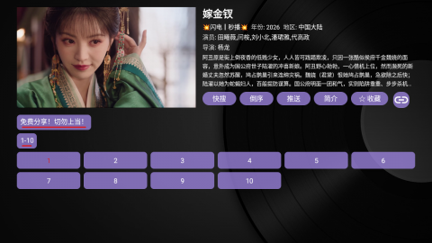 按钮美化版TVbox 1.0.20260227-1116 安卓版 2