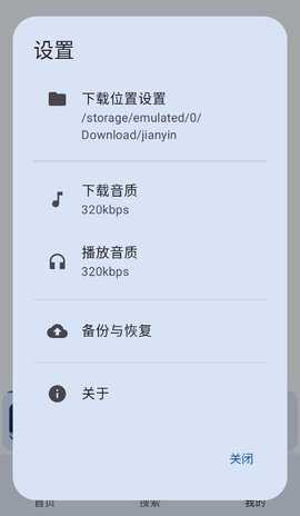 简音 4.1.1 安卓版 0