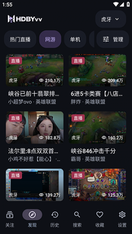 HDBYvv 0.8.3 最新版 1