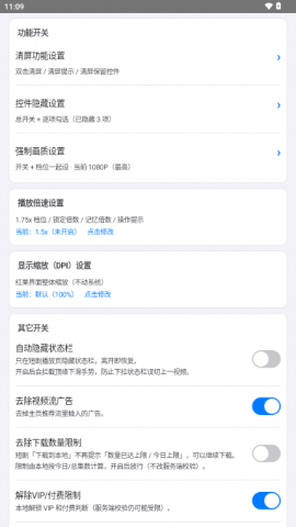 白果助手 4.9 免费版 1