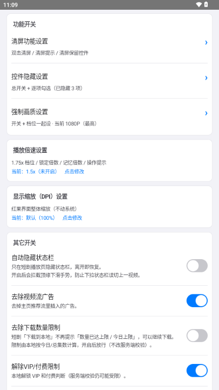 白果助手截图