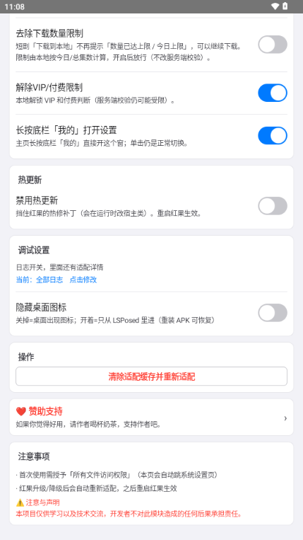 白果助手截图