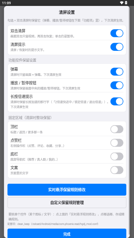 白果助手截图