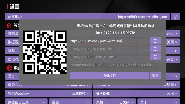 按钮美化版TVbox截图