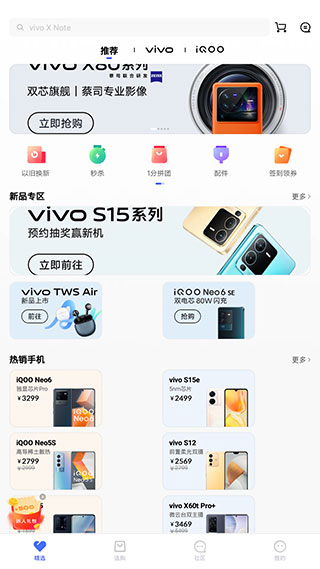 精选页面