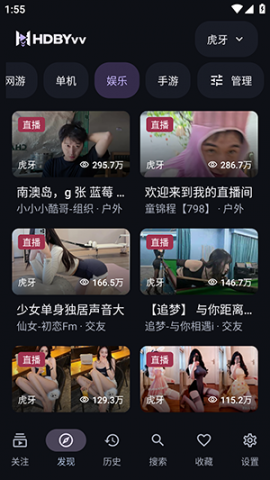HDBYvv 0.8.3 最新版 3