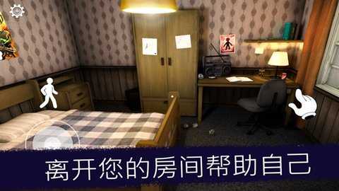 恐怖冰淇淋联机版 1.3.4577 安卓版 3