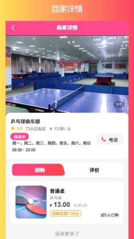 爱玩搭 1.2.2 安卓版 0