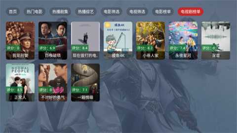 云雾TV 1.0.0 最新版 2