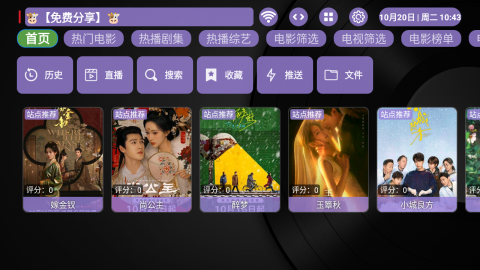 按钮美化版TVbox 1.0.20260227-1116 安卓版 1