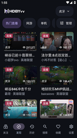 HDBYvv 0.8.3 最新版 0