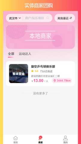 爱玩搭 1.2.2 安卓版 2
