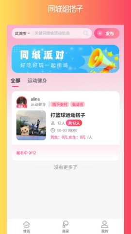 爱玩搭 1.2.2 安卓版 3