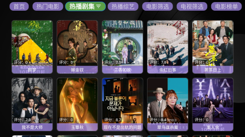 按钮美化版TVbox 1.0.20260227-1116 安卓版 3