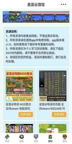 星露谷酒馆 1.0.0 安卓版 2