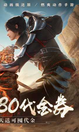 斗破苍穹巅峰对决0.1折版 1.0.5_1 最新版 1