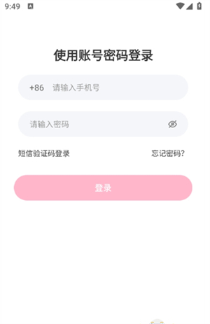磁力宅居云截图