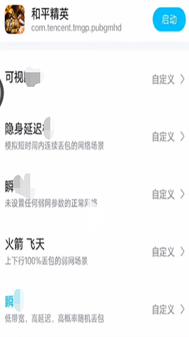 北辞弱网内部版 14.0 安卓版 1