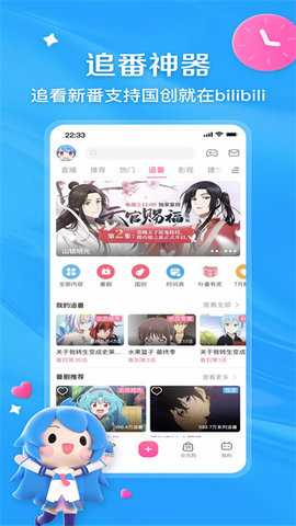 哔哩哔哩谷歌版 6.6.0 安卓版 3