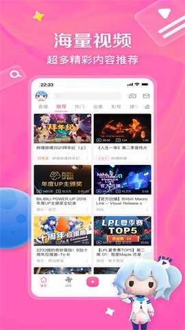 哔哩哔哩谷歌版 6.6.0 安卓版 2