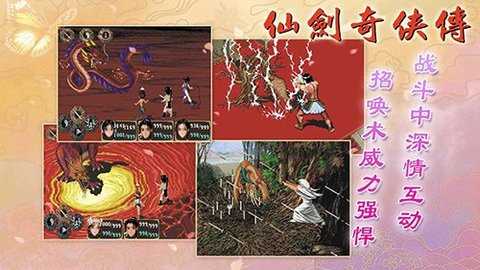 仙剑奇侠传DOS版 1.0.1.0 安卓版 1