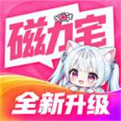 磁力宅居云 5.5.7 安卓版