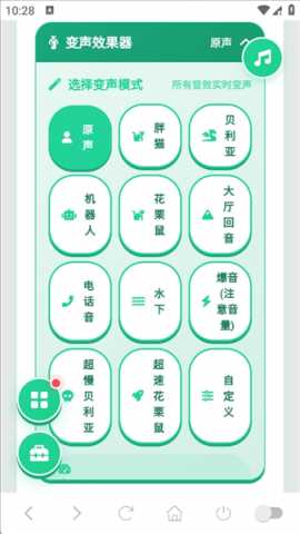 玉芬啊玉芬语音盒 1.04 安卓版 1