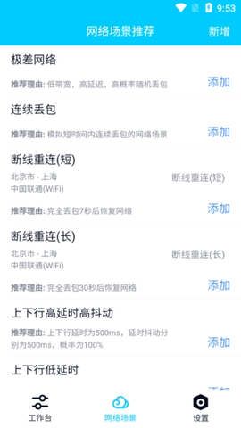 北辞弱网内部版 14.0 安卓版 0