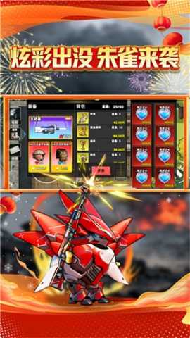 刀盾狗撤离 1.0 安卓版 3