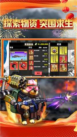 刀盾狗撤离 1.0 安卓版 1
