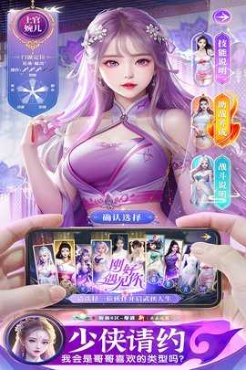 逍遥九歌行0.1折 10.3.3 安卓版 3