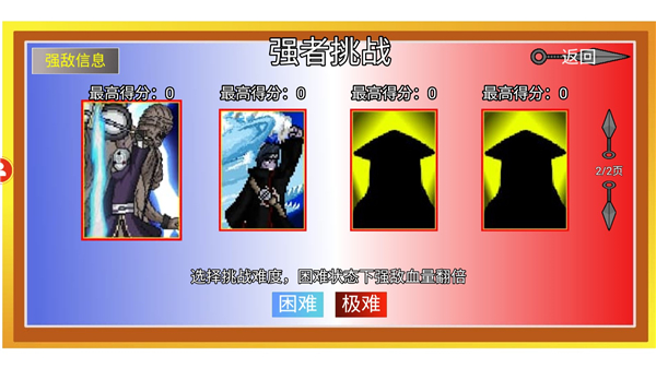 像素火影清晨改版
