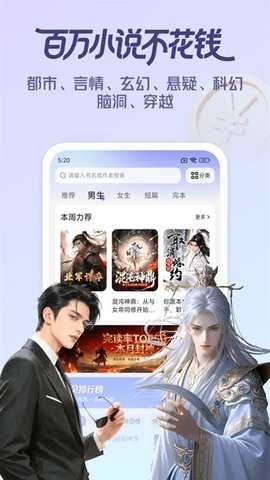 拾贝免费小说 5.2.4.1 最新版 0