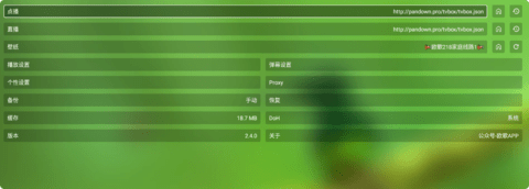 欧歌TV 2.4.0 最新版 1