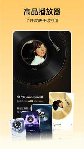 酷我音乐SVIP解锁版 12.2.2.4 耗子版 2