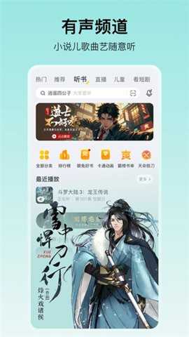酷我音乐SVIP解锁版 12.2.2.4 耗子版 3