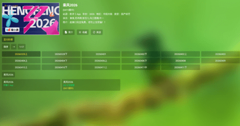 欧歌TV 2.4.0 最新版 2