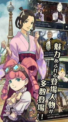 大逆转裁判2 1.00.00 中文版 1