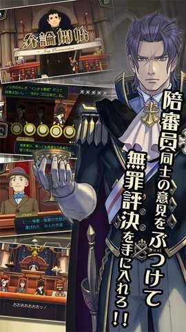 大逆转裁判2 1.00.00 中文版 3