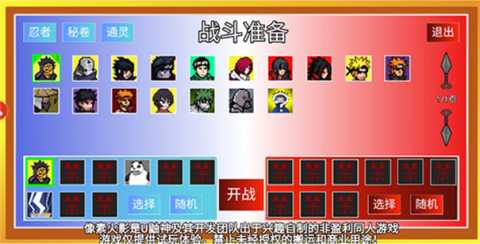 像素火影面麻版 1.00.42 最新版 0