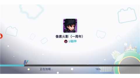 像素火影清晨改版 9.00.11 安卓版 0