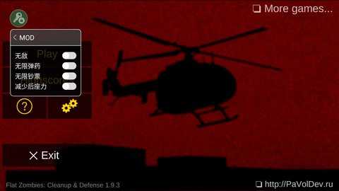 射杀僵尸防御内置菜单版 2.0.9 最新版 0